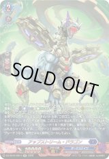 画像: 【SR】アップストリーム・ドラゴン
