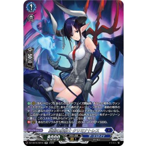 画像: 【SR】冥刺の魔槍士 クリミナトレス