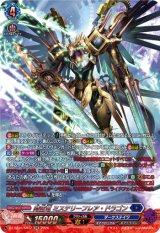 画像: 【SR】時空竜 ミステリーフレア・ドラゴン