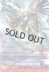 画像: 【SR】時空竜 ミステリーフレア・ドラゴン