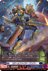 画像: 【SR】スチームファイター アンバー