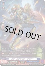 画像: 【SR】スチームファイター アンバー