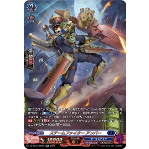 画像: 【SR】スチームファイター アンバー