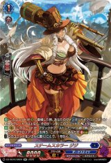画像: 【SR】スチームスカラー ジジ