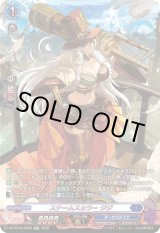 画像: 【SR】スチームスカラー ジジ