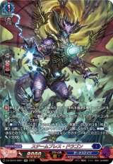 画像: 【SR】スチームブレス・ドラゴン