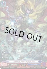 画像: 【SR】スチームブレス・ドラゴン