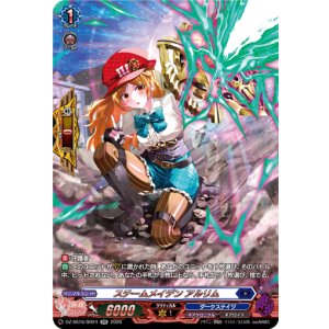 画像: 【SR】スチームメイデン アルリム