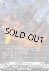 画像: 【SR】狂焔怪獣 ブレゼルガス