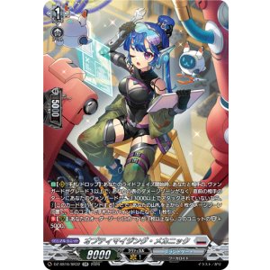 画像: 【SR】オプティマイジング・メカニック
