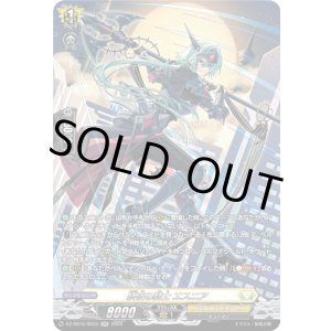 画像: 【SR】終夜の騎士 エスニア