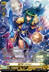 画像: 【SR】煌天神 ウラヌス