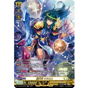 画像: 【SR】煌天神 ウラヌス