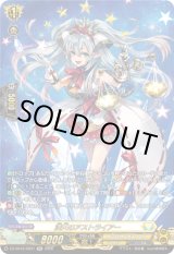 画像: 【SR】満天のアストライアー