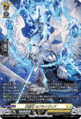 画像: 【SR】閃晶竜 セブネイヴィア
