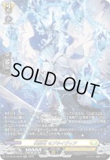 画像: 【SR】閃晶竜 セブネイヴィア