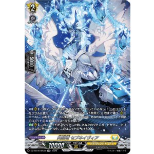 画像: 【SR】閃晶竜 セブネイヴィア