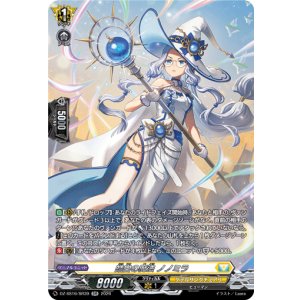 画像: 【SR】皓白の魔法 ノノミラ