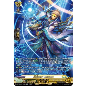 画像: 【SR】瑞光のポースポロス