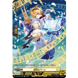 画像: 【SR】新風のパーン