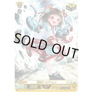 画像: 【SR】戦巫女 ククリヒメ
