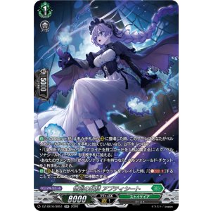 画像: 【SR】惜別の妖精 アプティシート