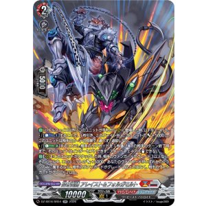 画像: 【SR】砕牙凶縛 アレイスト＆フォルガモルト