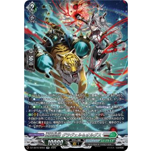 画像: 【SR】重蝕望縁 グラヴェル＆オルグス