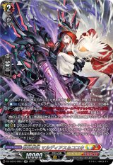 画像: ※傷有り品（返品交換対象外）【SR】崩仇雪魂 マルディアス＆コユキ