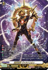 画像: 【SR】絶界巨神 ヴァルケリオン