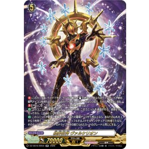 画像: 【SR】絶界巨神 ヴァルケリオン