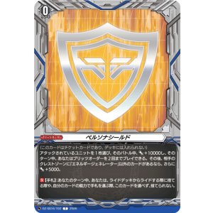 画像: ペルソナシールド