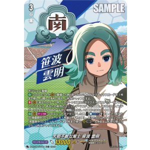 画像: 【TDR】大胆不敵な策士 笹波 雲明