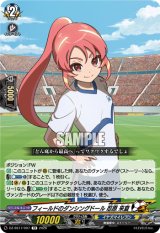 画像: フィールドのダンシングドール 忍原 来夏