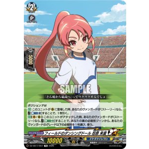 画像: フィールドのダンシングドール 忍原 来夏