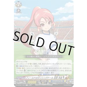 画像: フィールドのダンシングドール 忍原 来夏