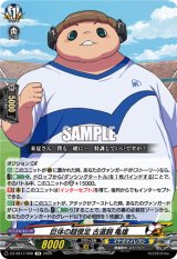 画像: 巨体の超俊足 古道飼 亀雄