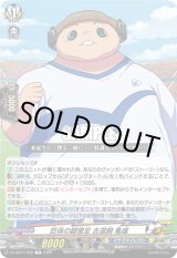 画像: 巨体の超俊足 古道飼 亀雄