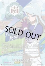 画像: 【TDR】神風を操る手 四川堂 我流