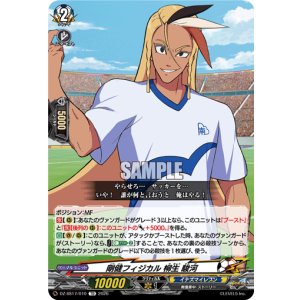 画像: 剛健フィジカル 柳生 駿河