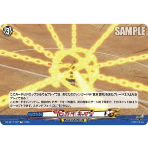画像: ブロック・ザ・キーマン