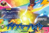 画像: 【TDR】イナズマブレイク