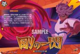 画像: 【TDR】剛の一閃