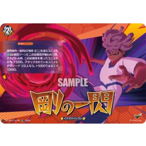 画像: 【TDR】剛の一閃