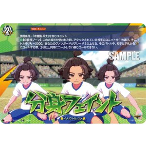 画像: 【TDR】分身フェイント