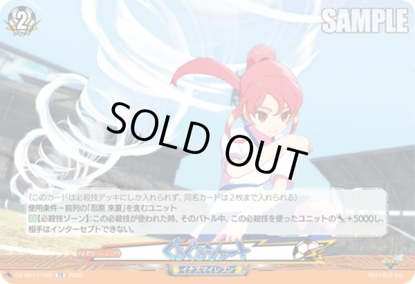 画像1: ぐるぐるシュート
