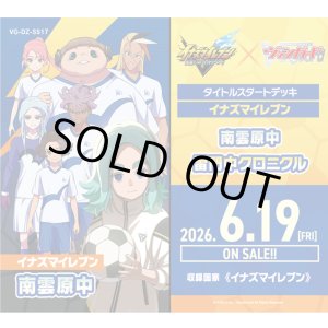 画像: ※予約商品 6月19日発売【未開封スタートデッキ】DZSS17 イナズマイレブン 南雲原中【ヴァンガード】