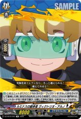 画像: ルミナスの継承者 ヴィクトリオ・アルノ