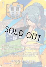画像: 【TDR】疾風スプリンター 風丸 一郎太
