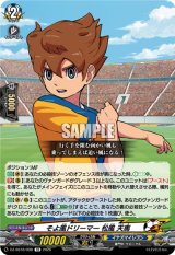 画像: そよ風ドリーマー 松風 天馬